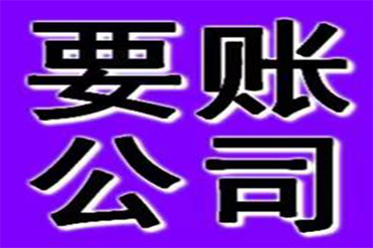 顺利解决制造业企业700万设备款争议